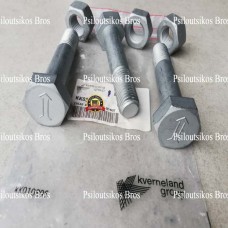 Μπουλόνι Ασφαλείας μεσαίο σταβάρι Kverneland